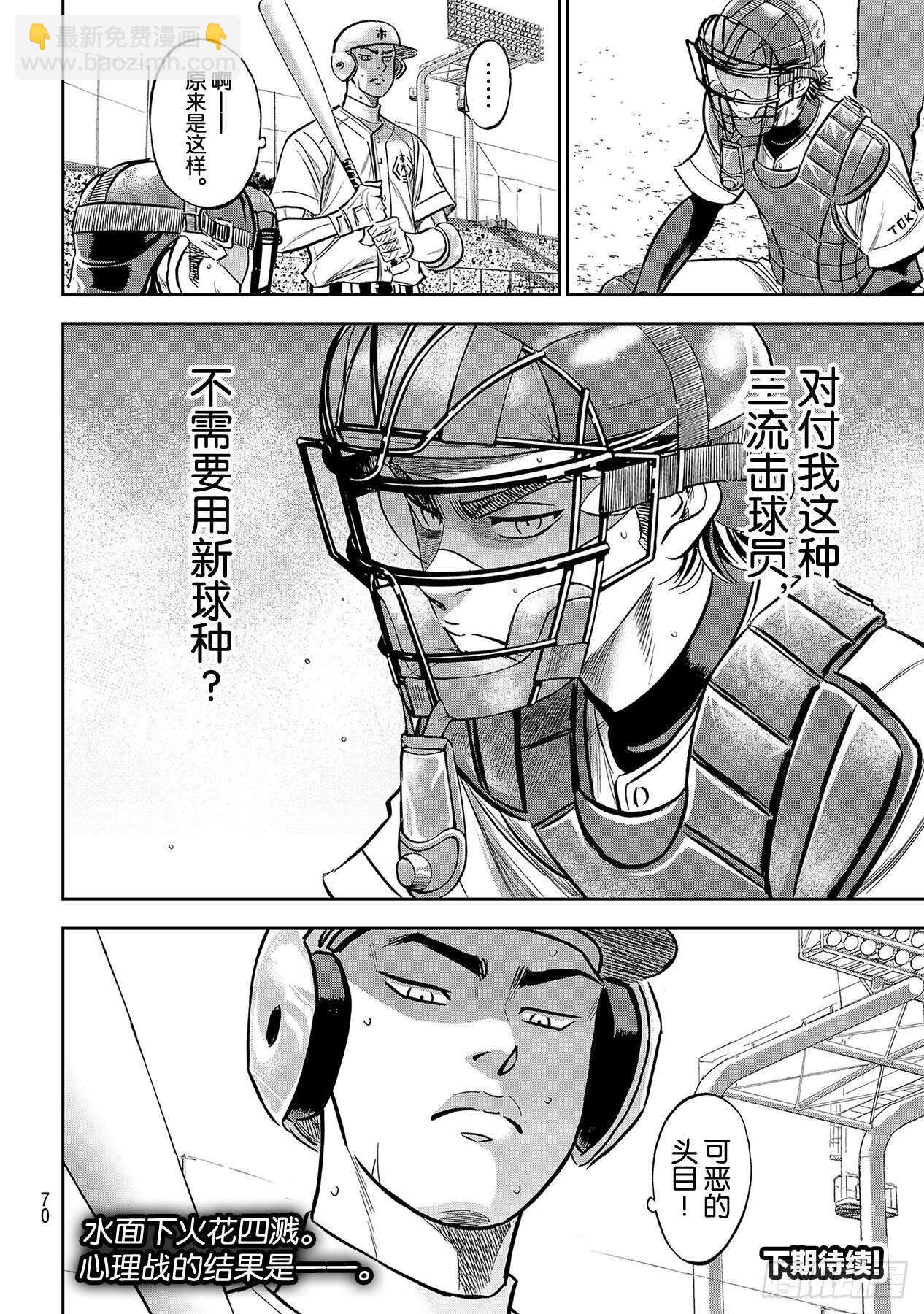 第229话 头目19