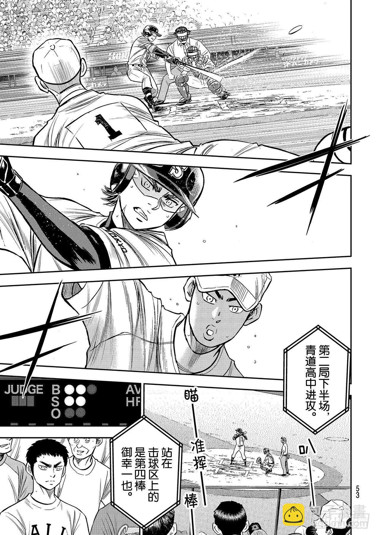 第229话 头目2