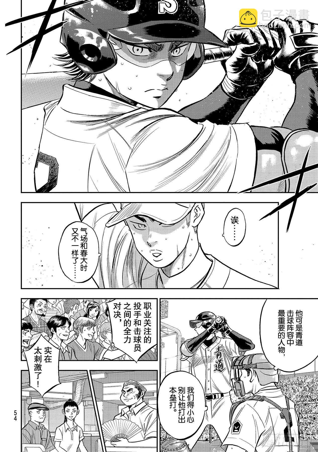 第229话 头目3