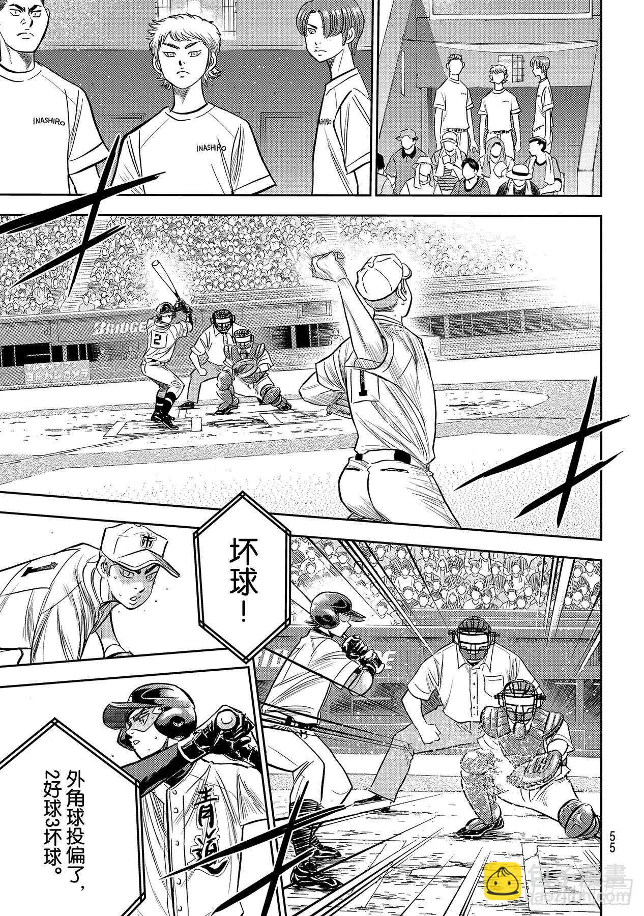 第229话 头目4