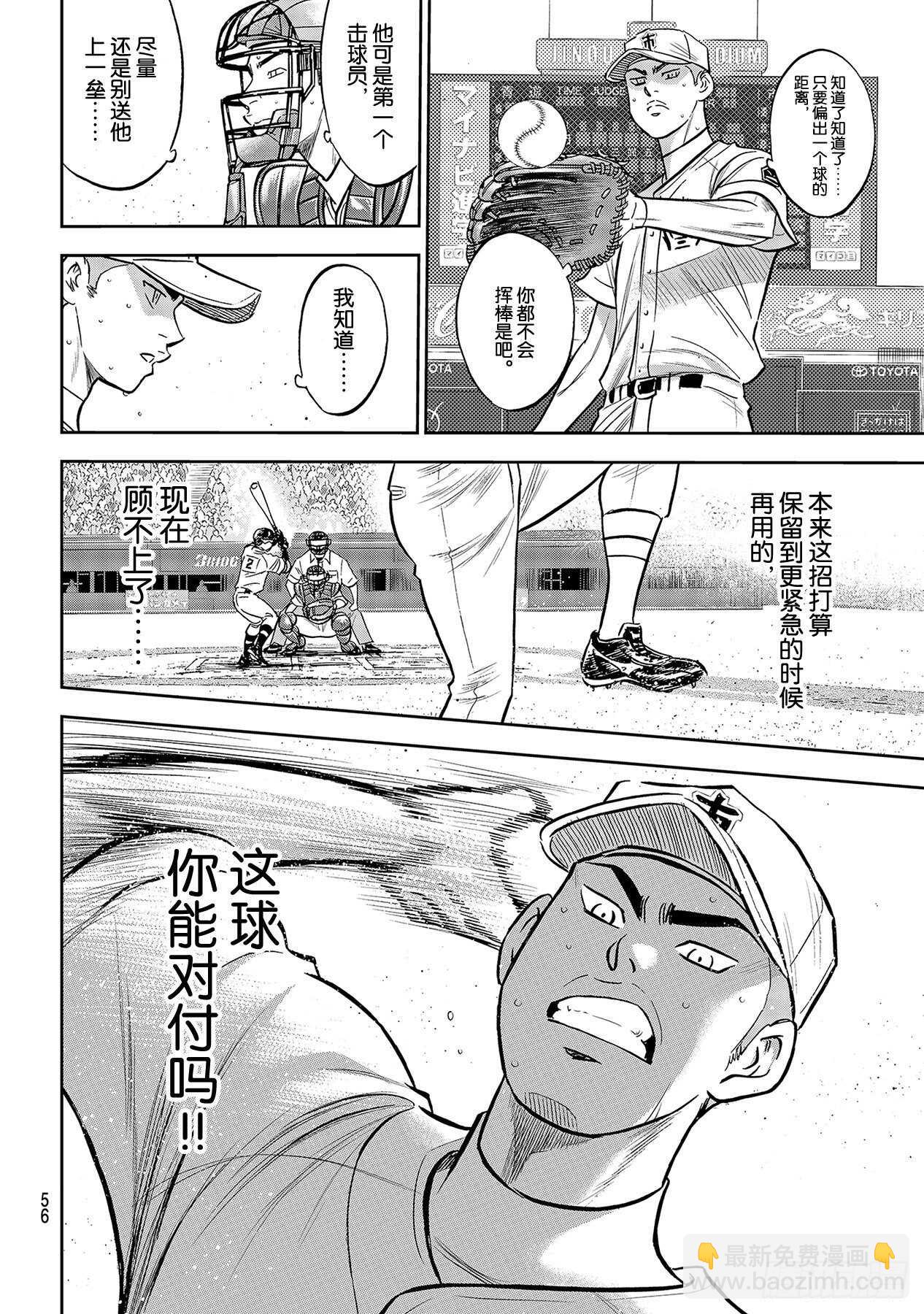第229话 头目5