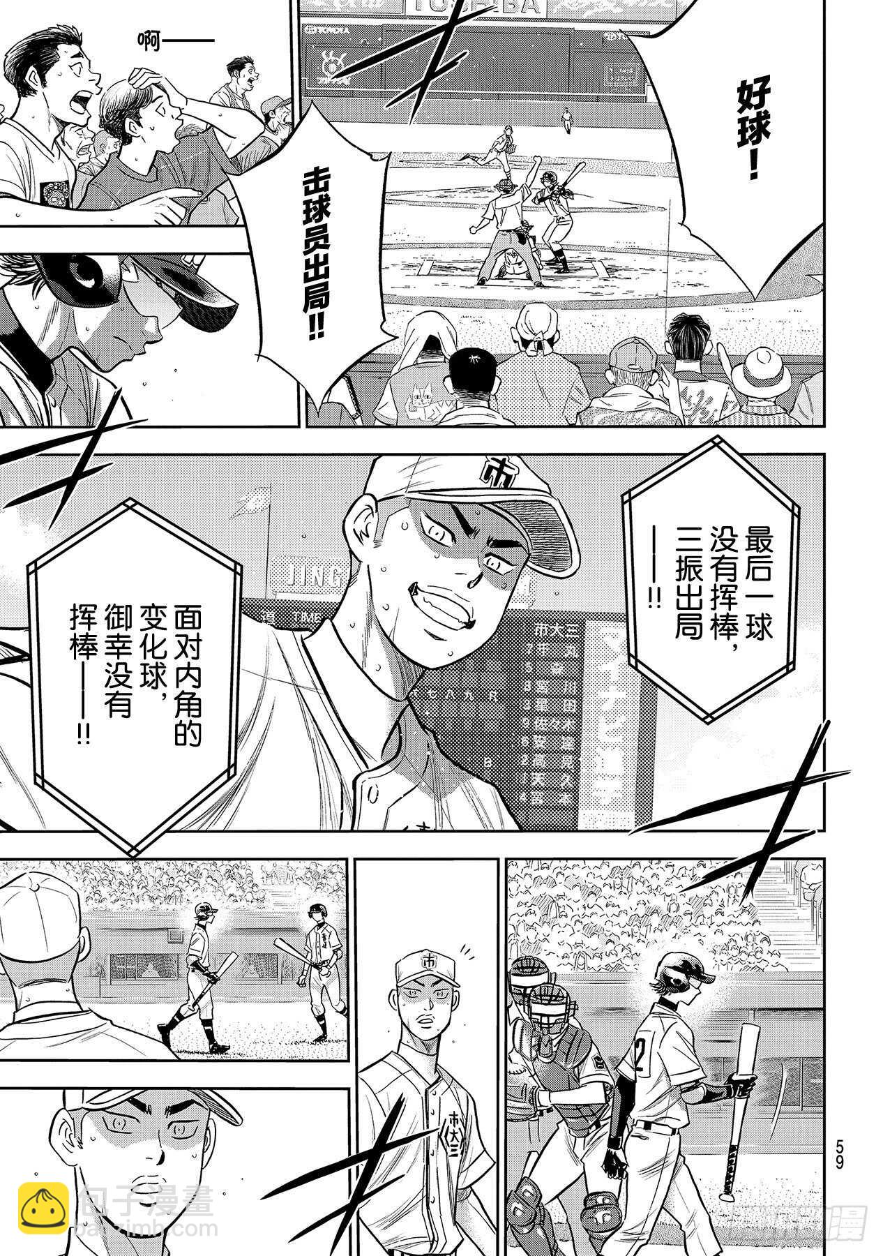 第229话 头目8