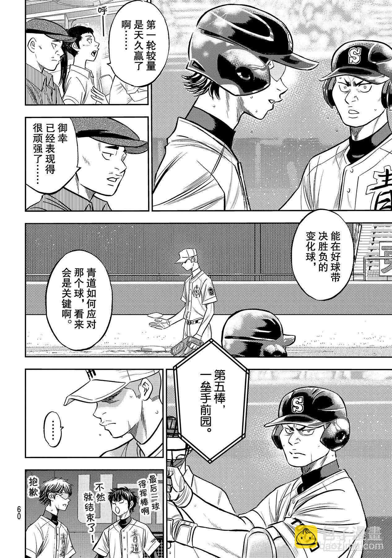 第229话 头目9