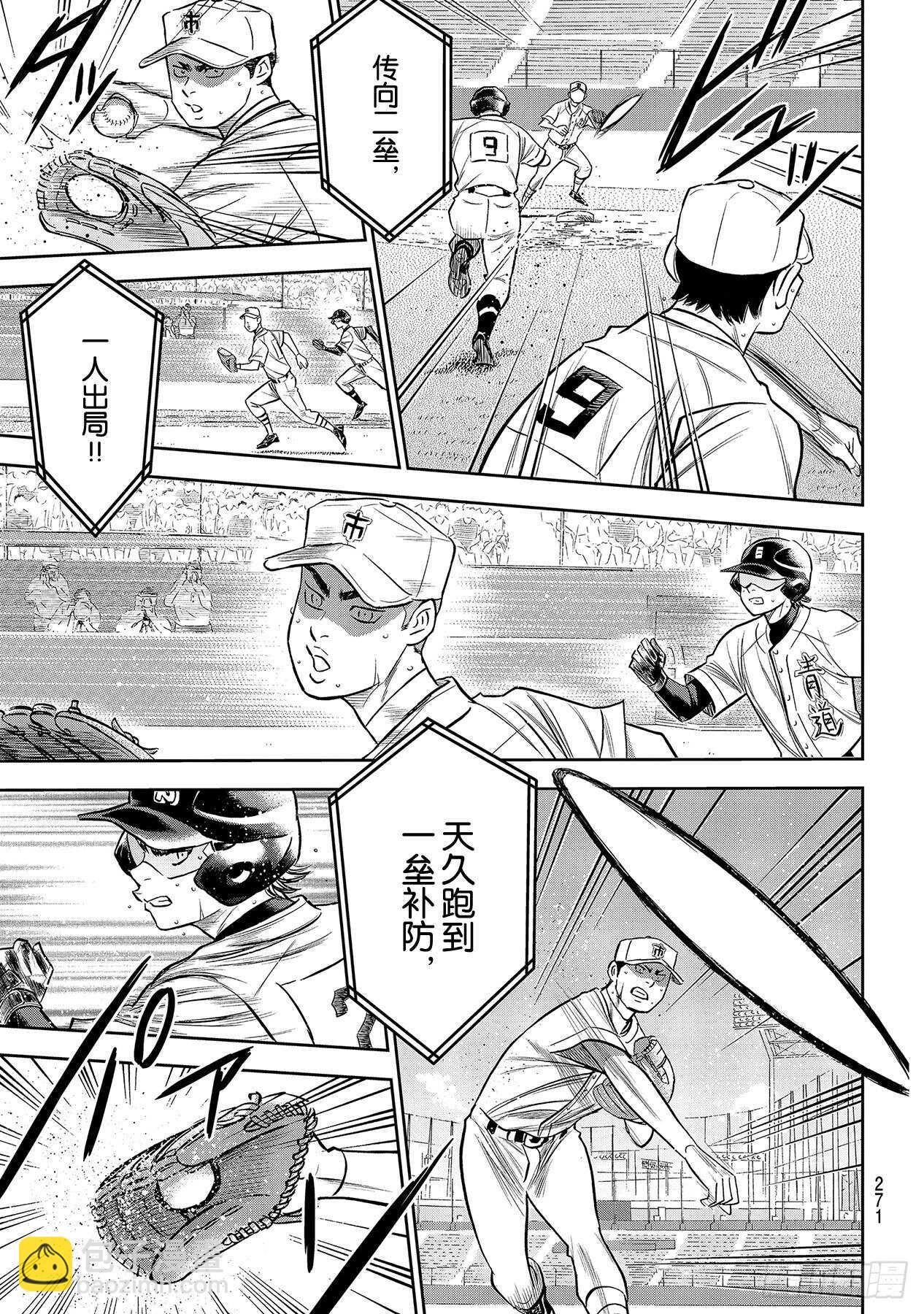 第238话 Beyond2
