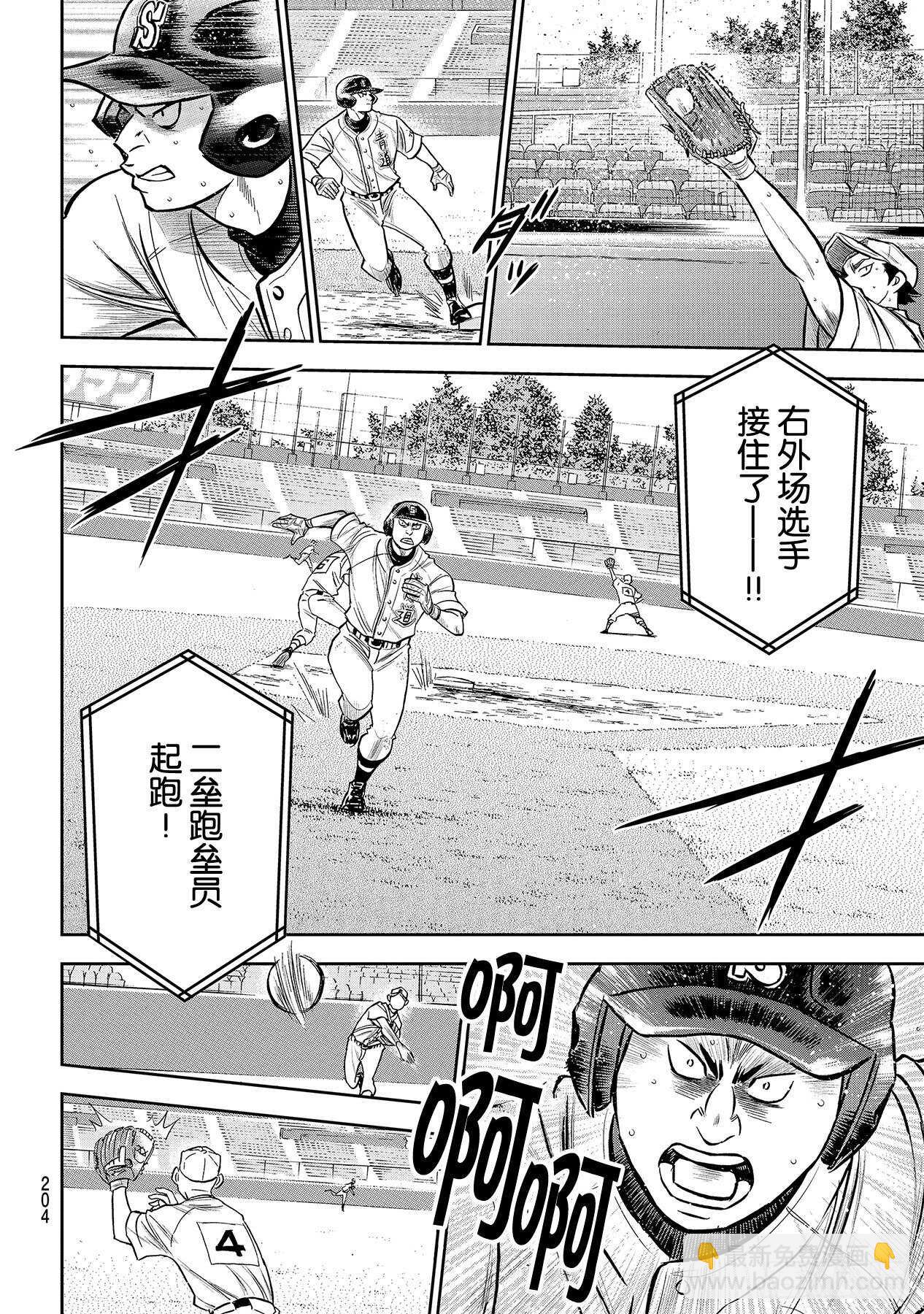 第241话 来自青道的压力15