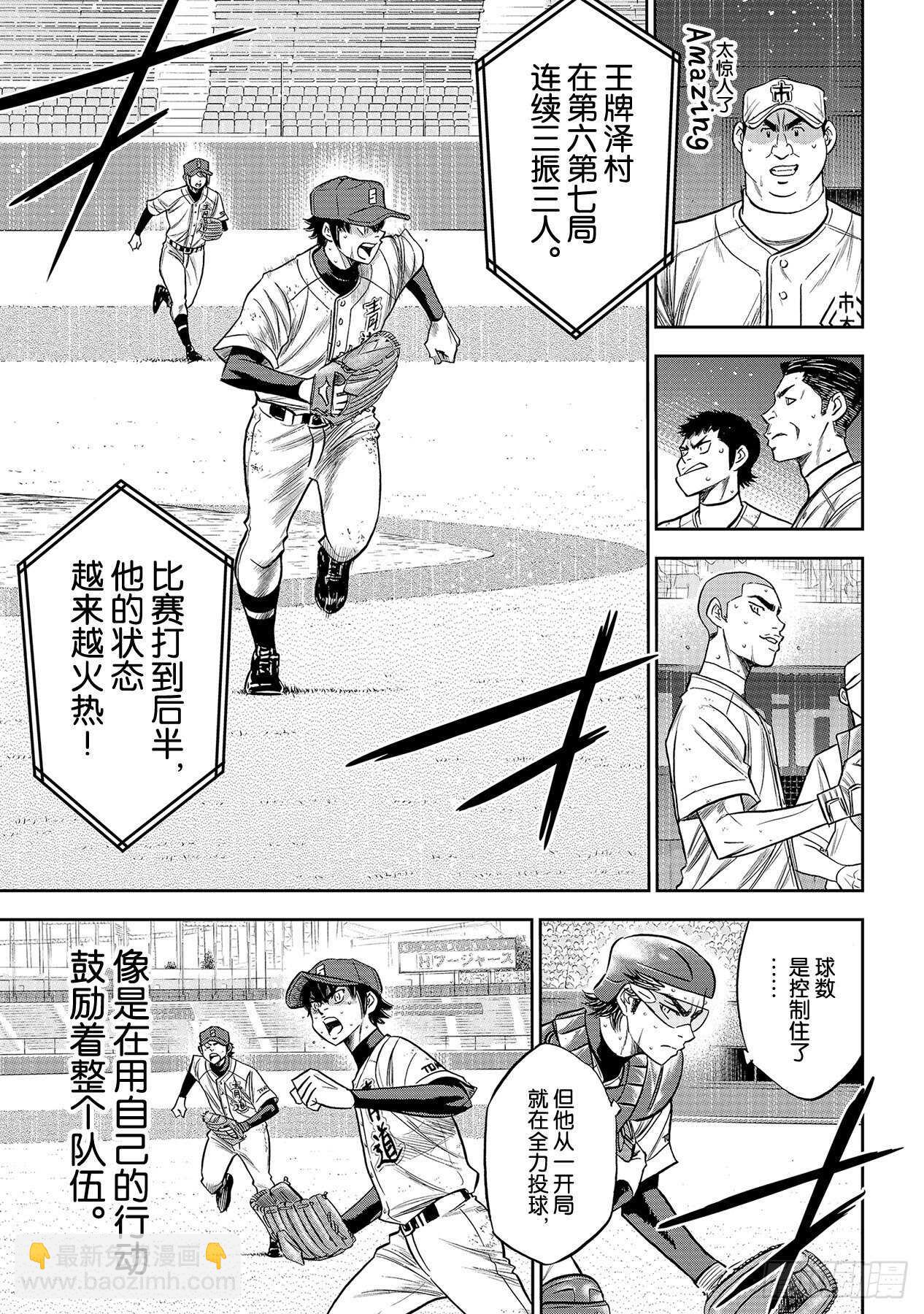 第237话 球队的一员10