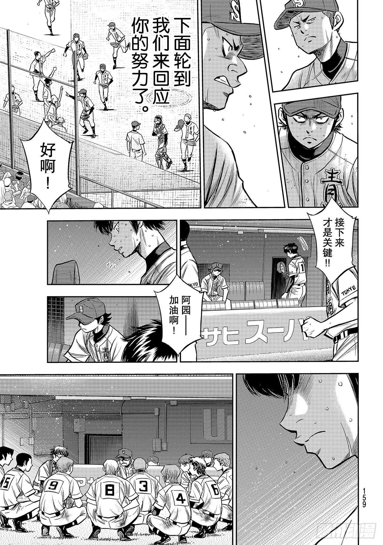 第237话 球队的一员12