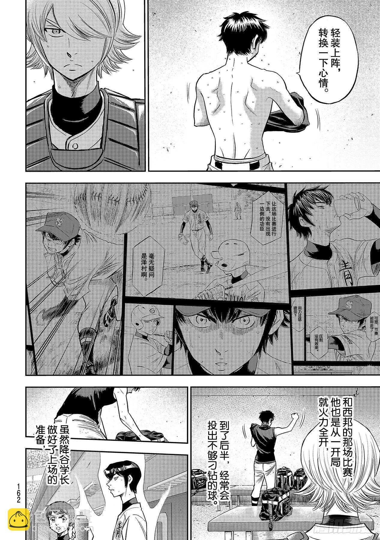 第237话 球队的一员15