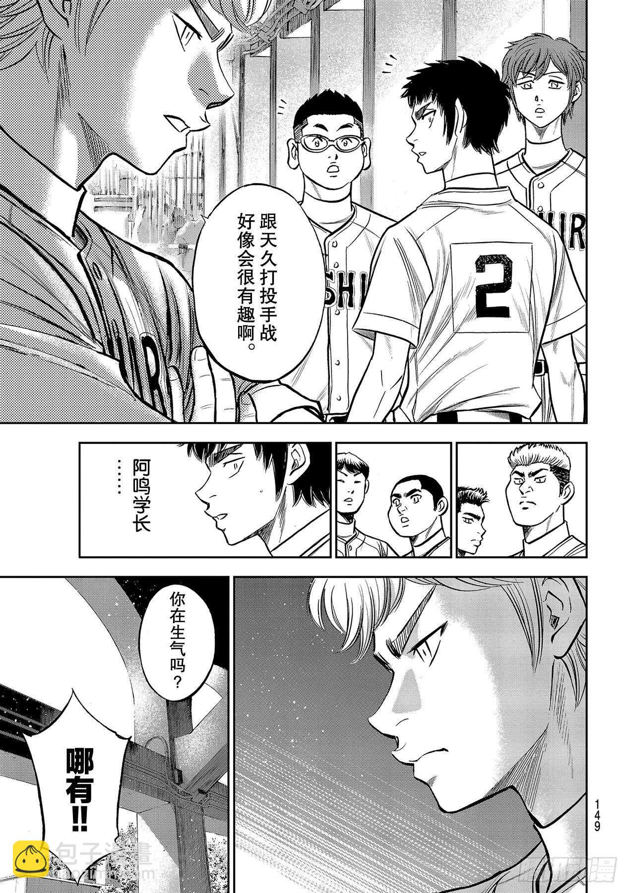 第237话 球队的一员2