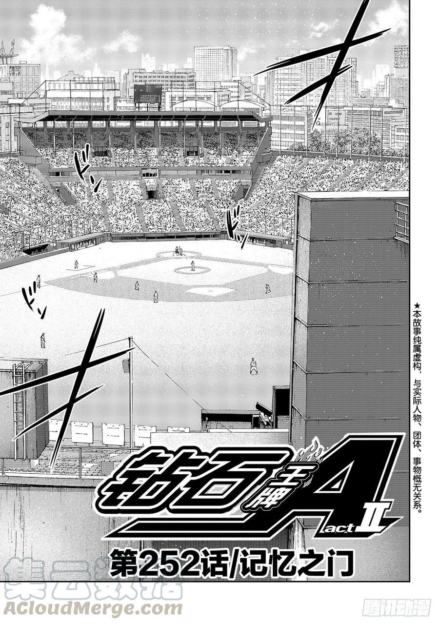 第252话 记忆之门0