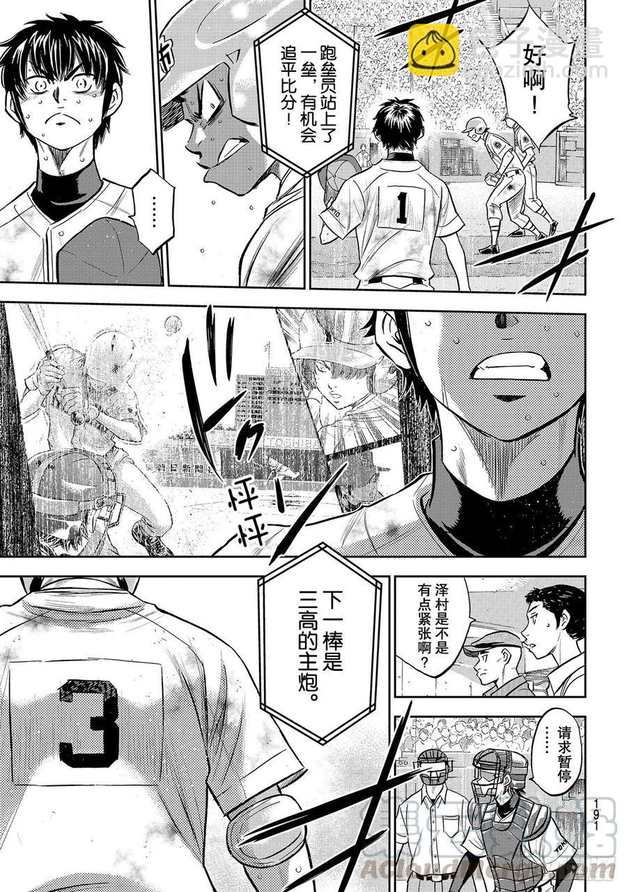 第252话 记忆之门10