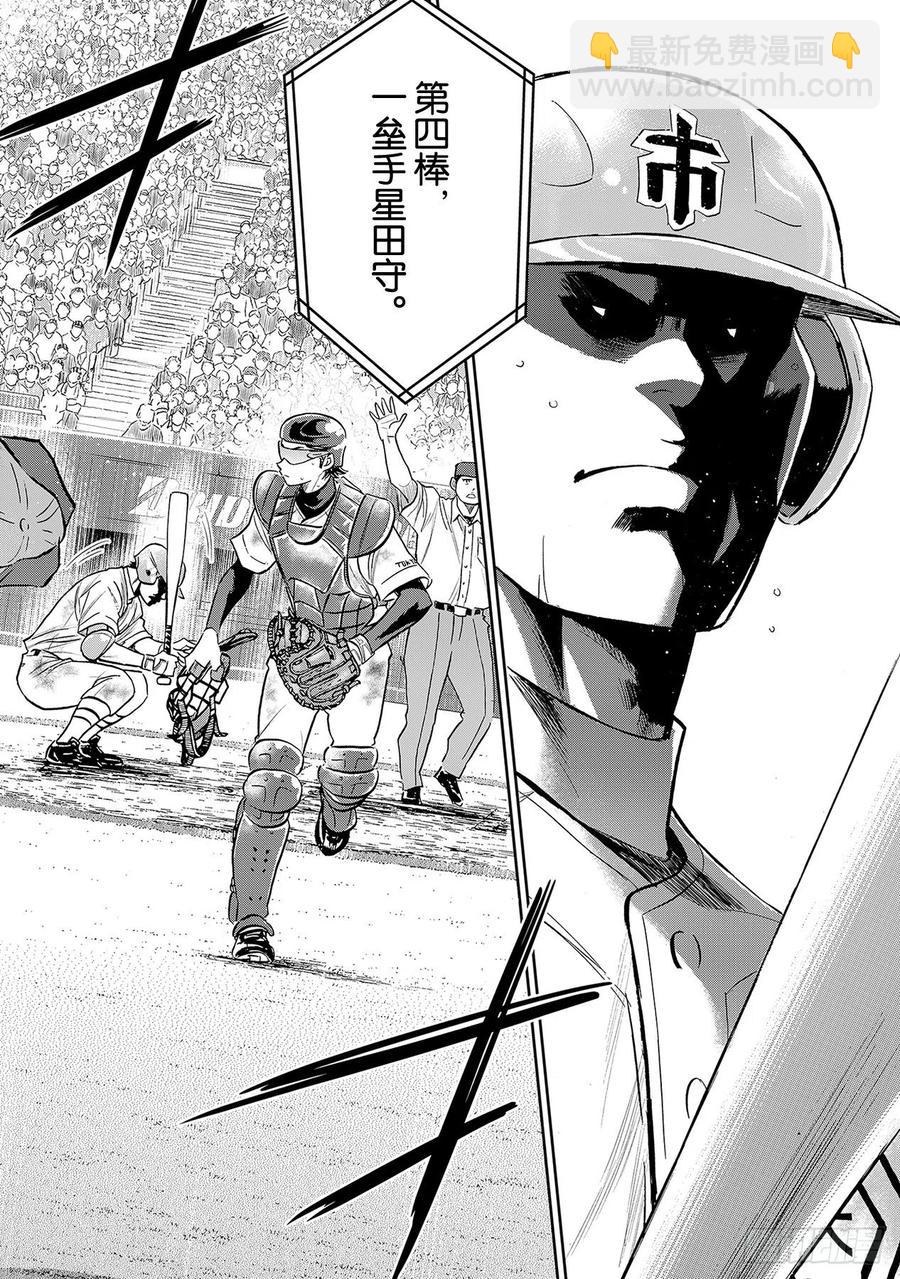 第252话 记忆之门11