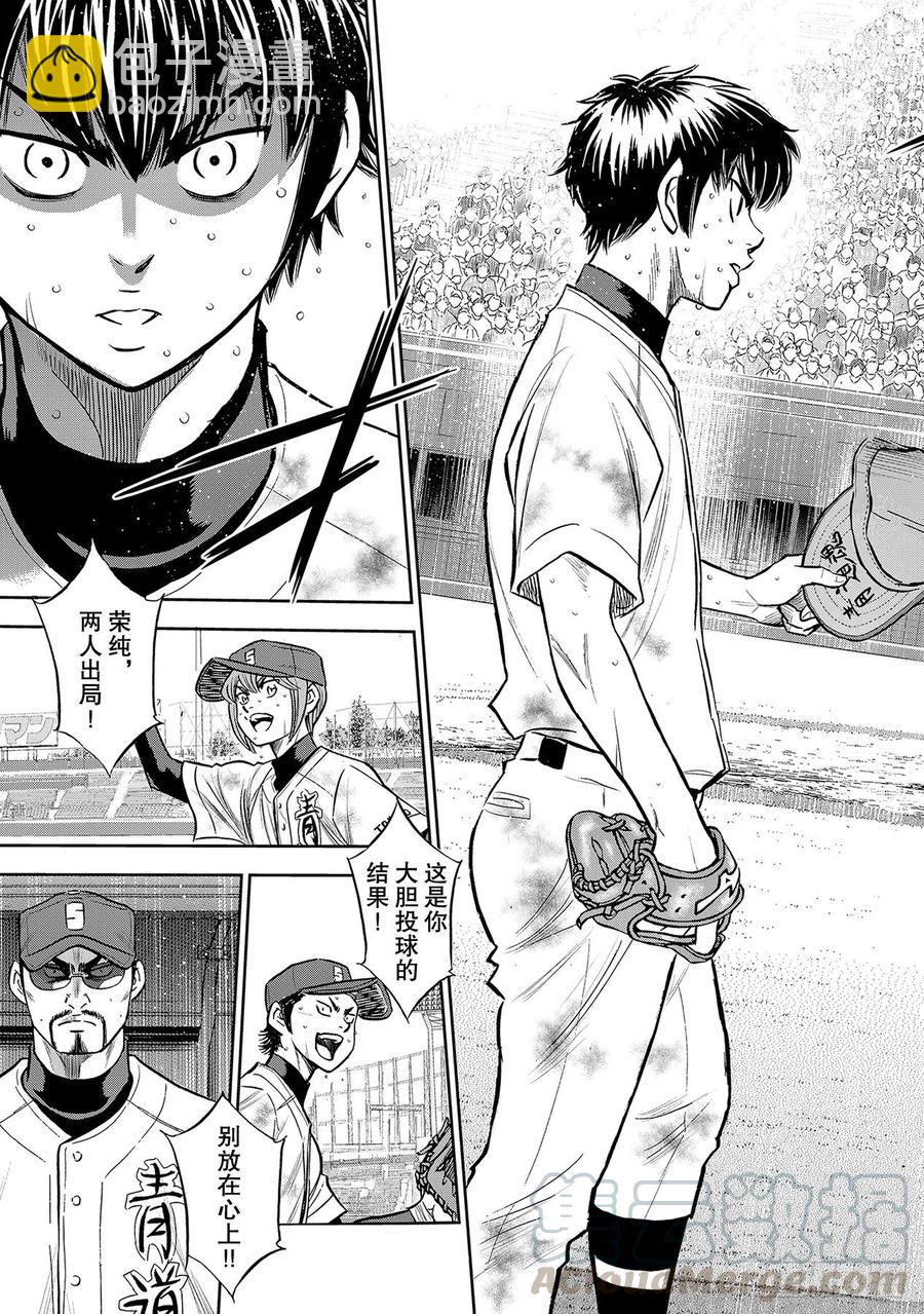 第252话 记忆之门12