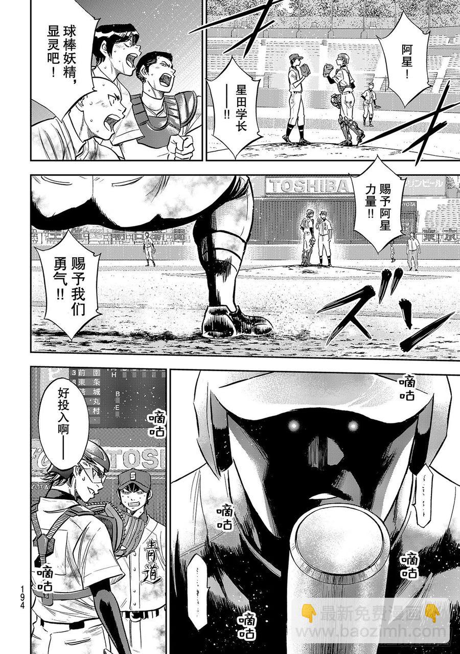 第252话 记忆之门13