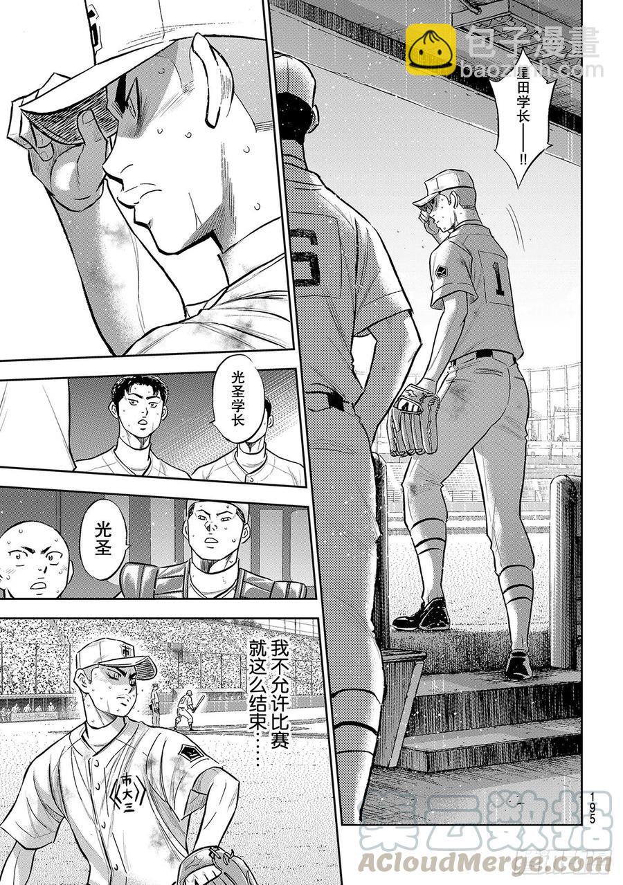第252话 记忆之门14