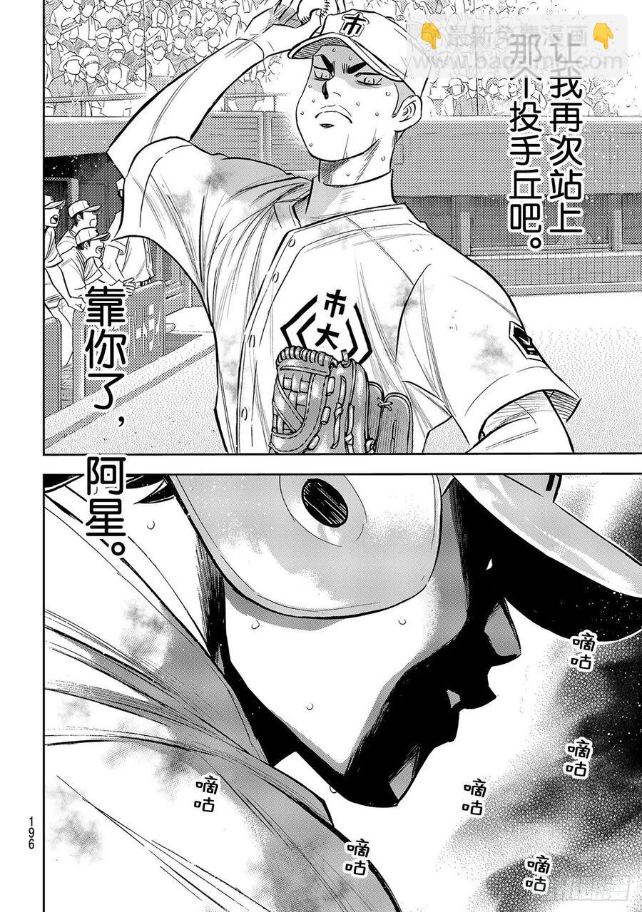 第252话 记忆之门15