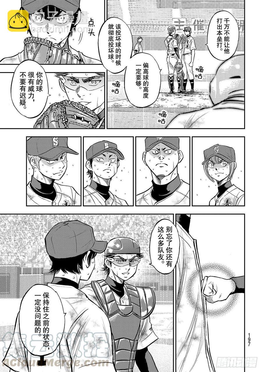 第252话 记忆之门16