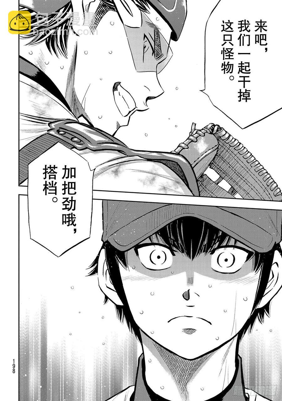第252话 记忆之门17