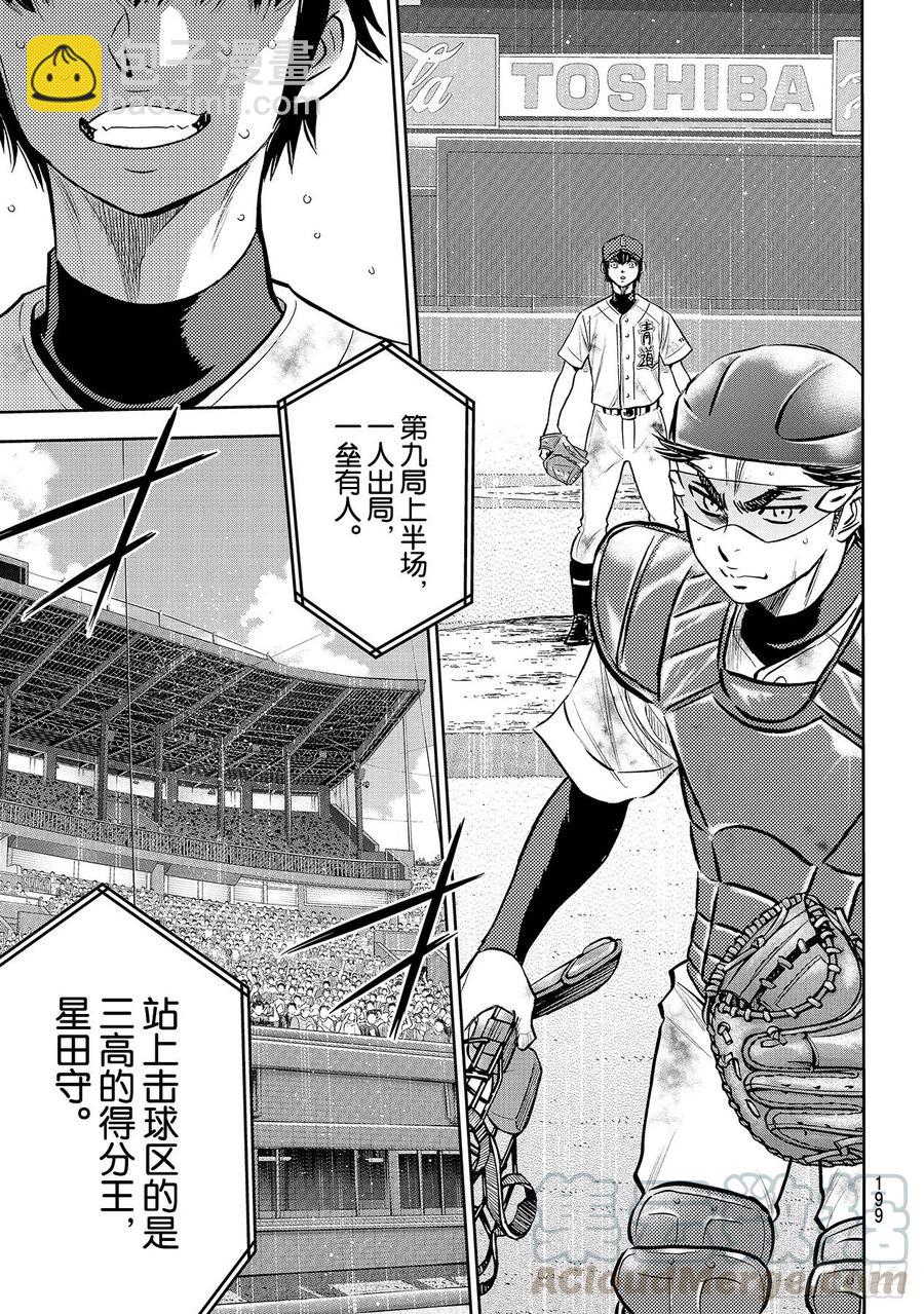 第252话 记忆之门18