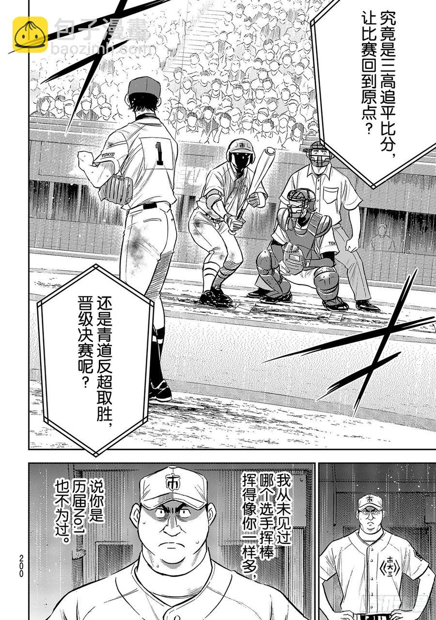 第252话 记忆之门19