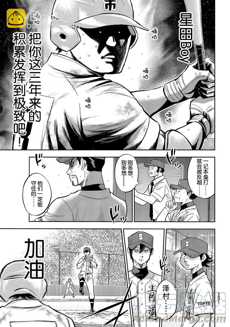 第252话 记忆之门20