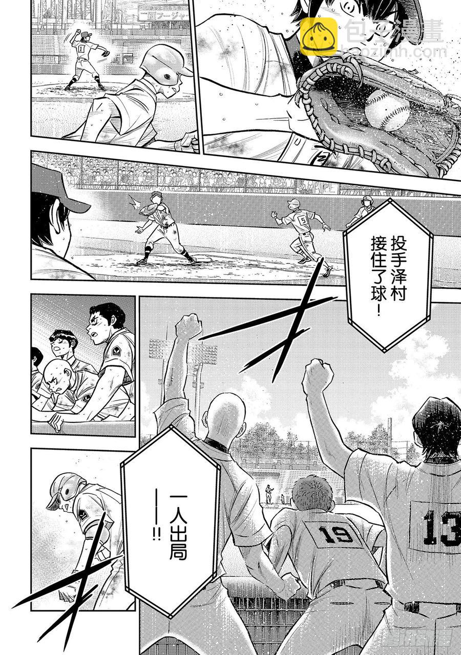 第252话 记忆之门3