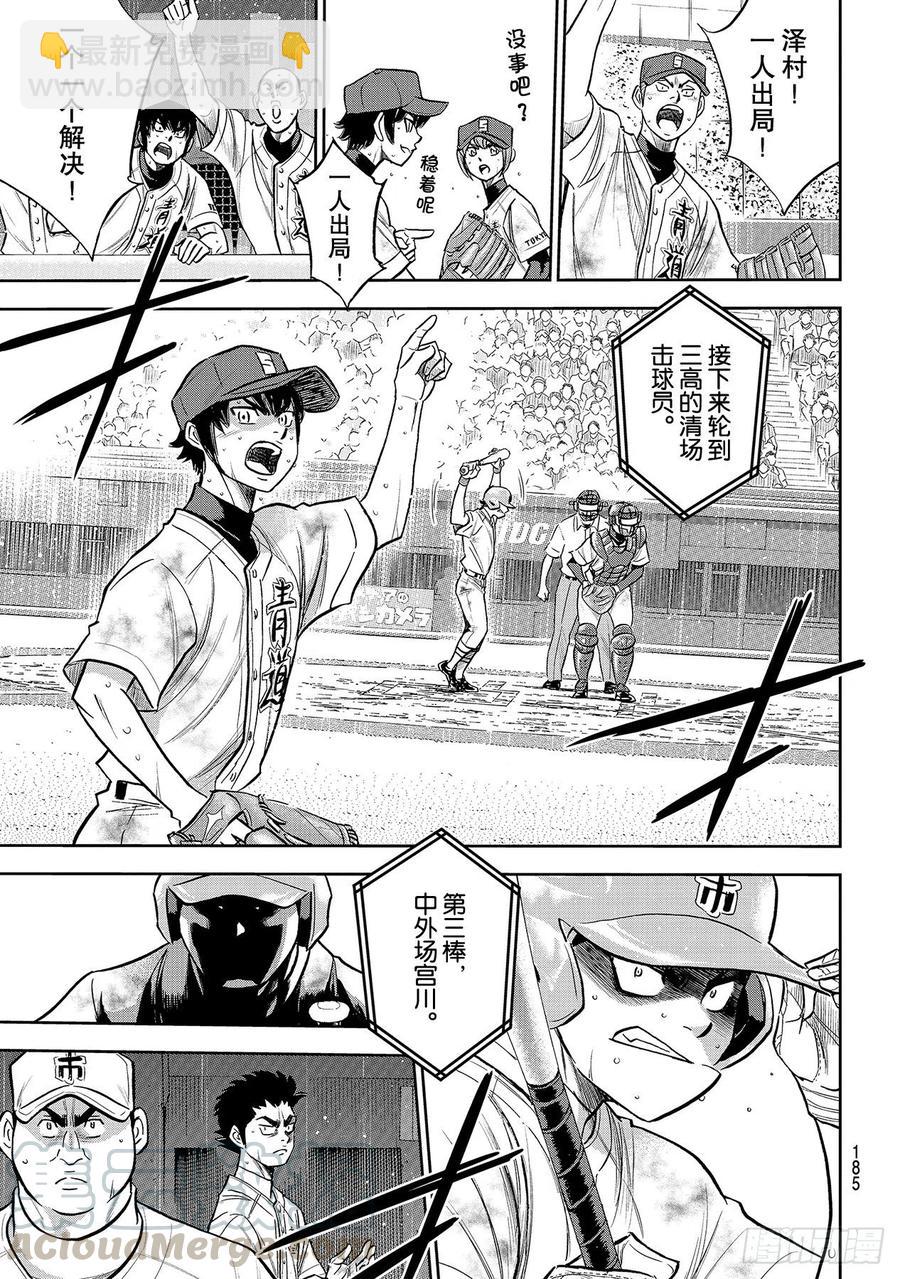 第252话 记忆之门4