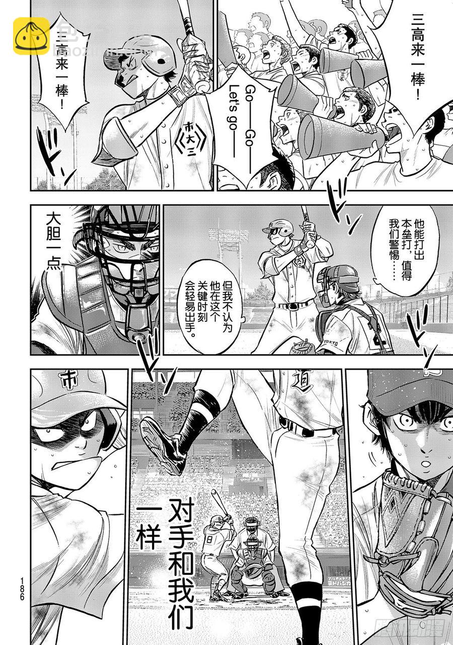 第252话 记忆之门5