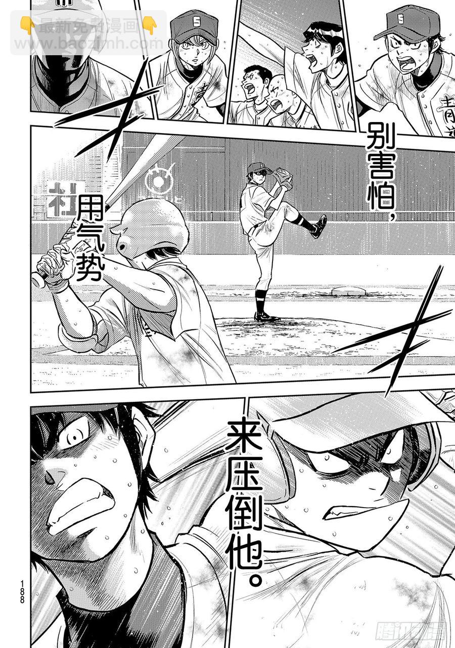 第252话 记忆之门7