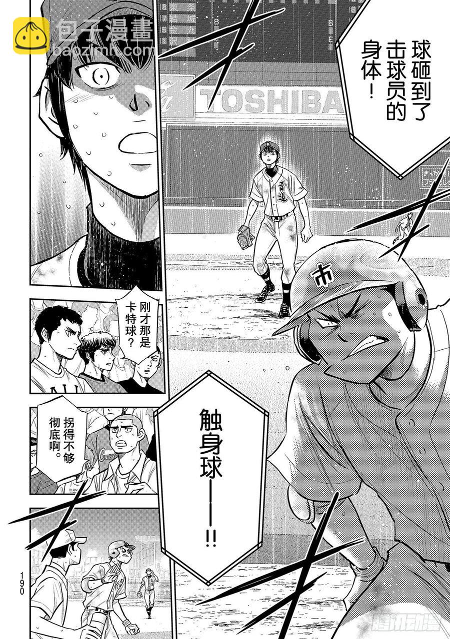 第252话 记忆之门9