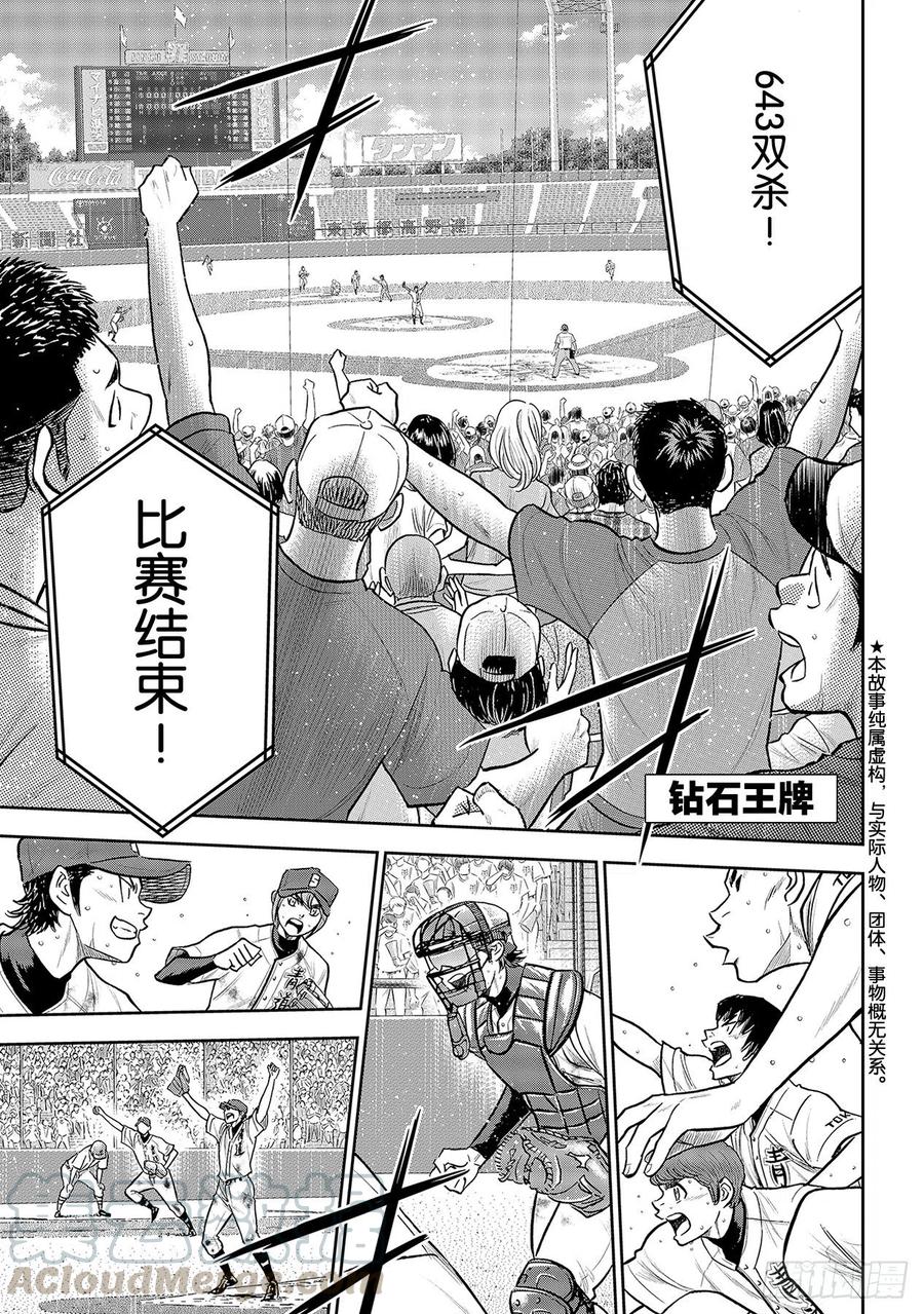 第254话 下一个舞台0