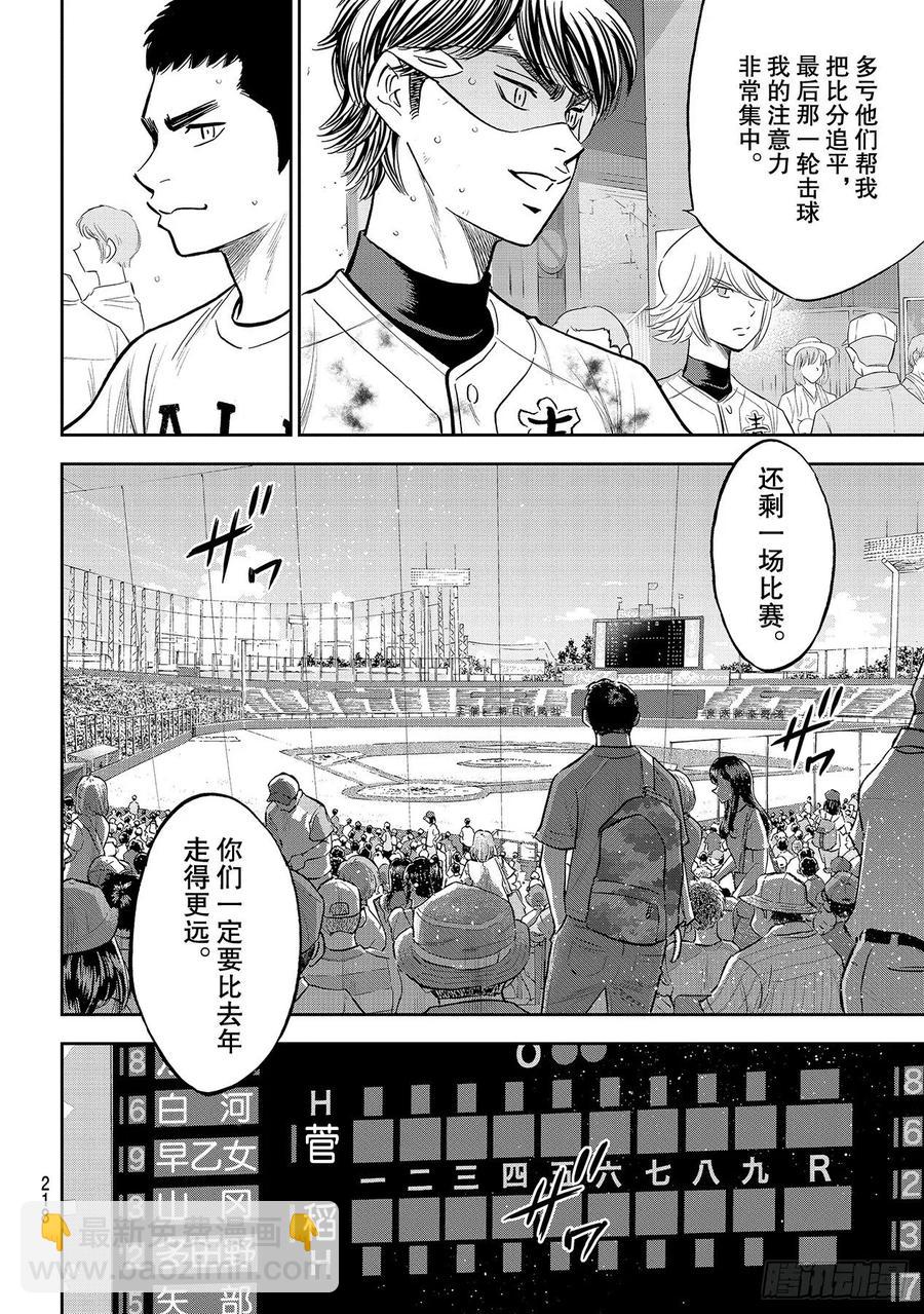 第254话 下一个舞台15