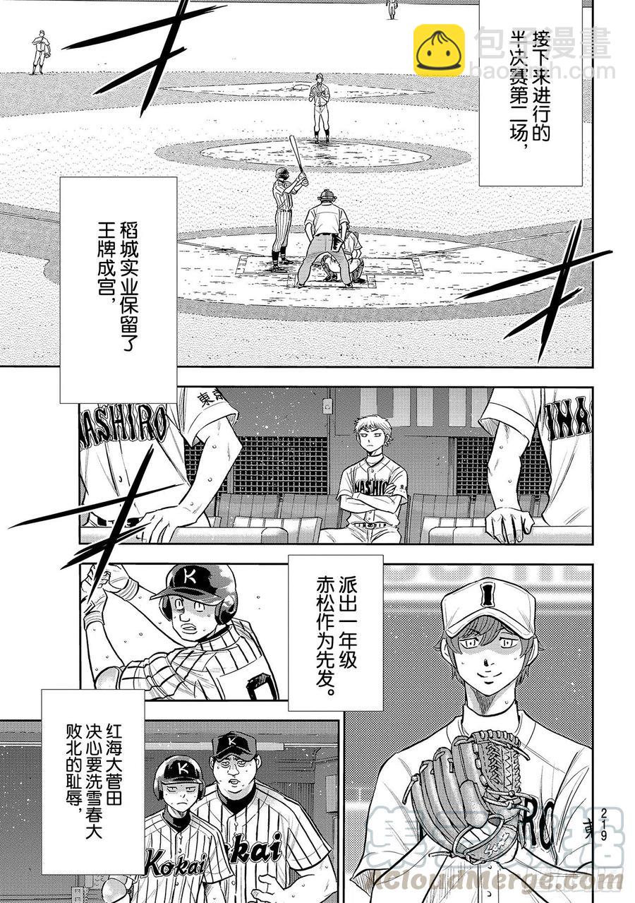 第254话 下一个舞台16