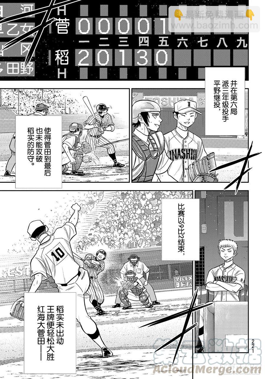 第254话 下一个舞台18