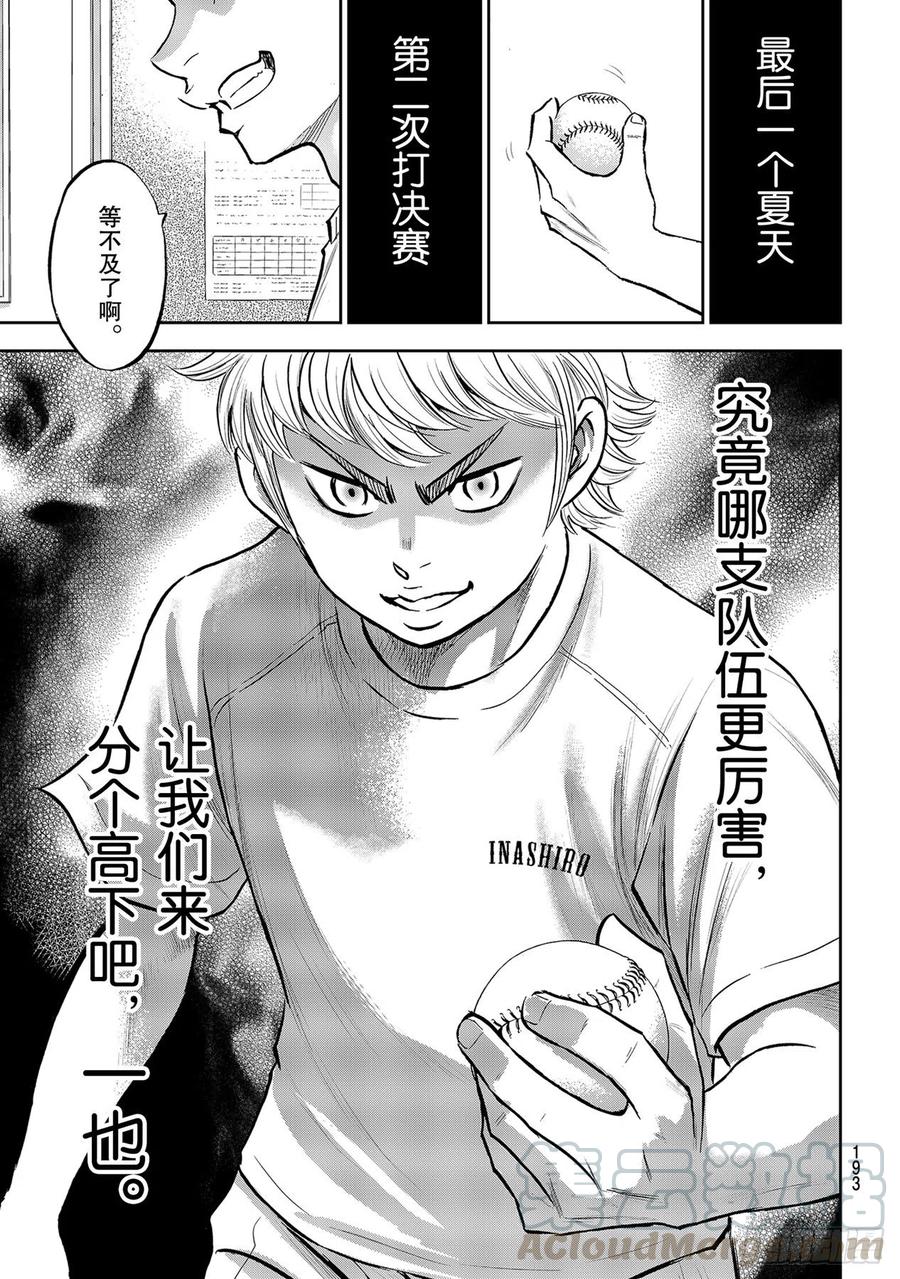 第258话 等不及了啊10