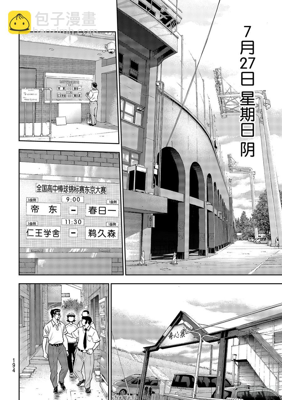 第258话 等不及了啊11
