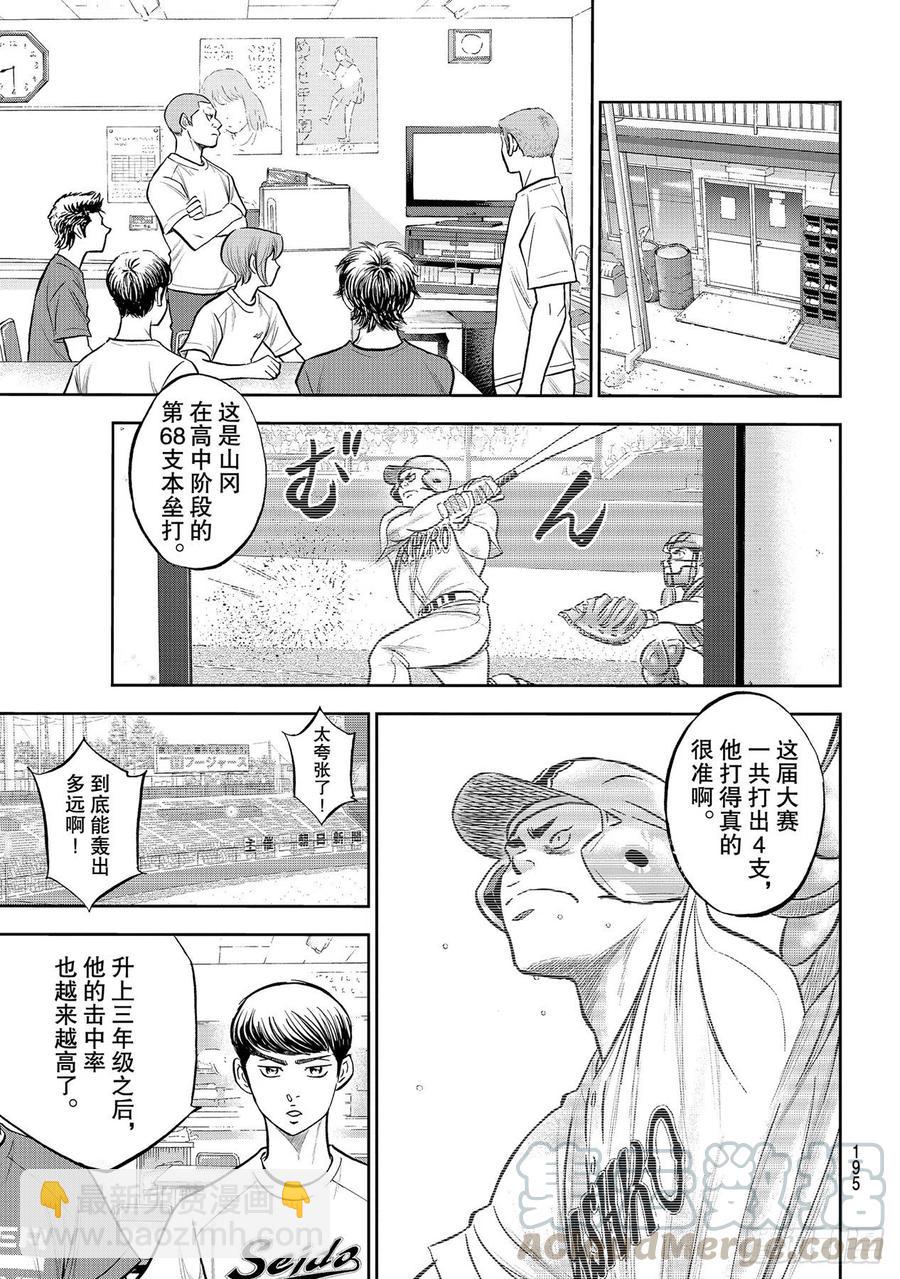 第258话 等不及了啊12