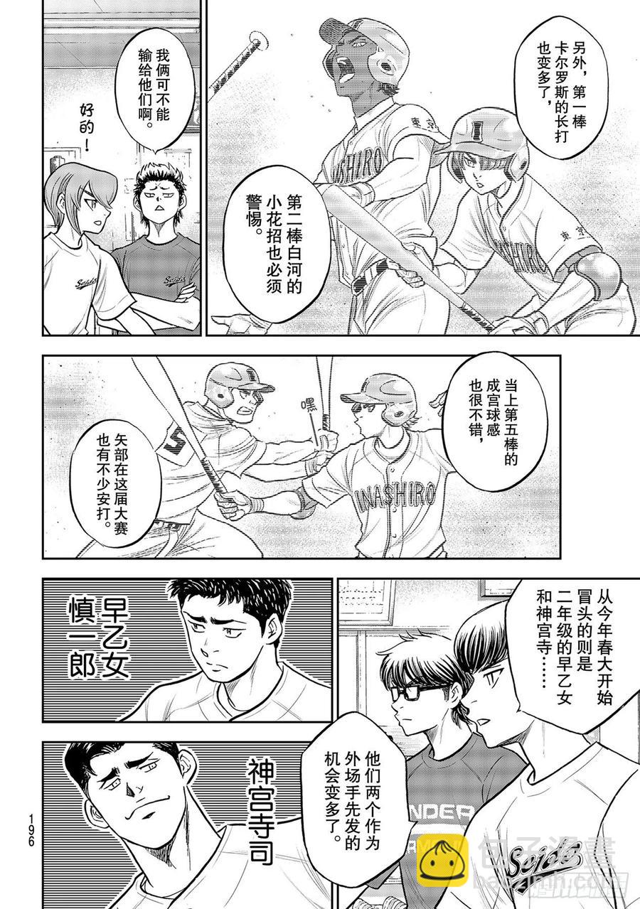 第258话 等不及了啊13
