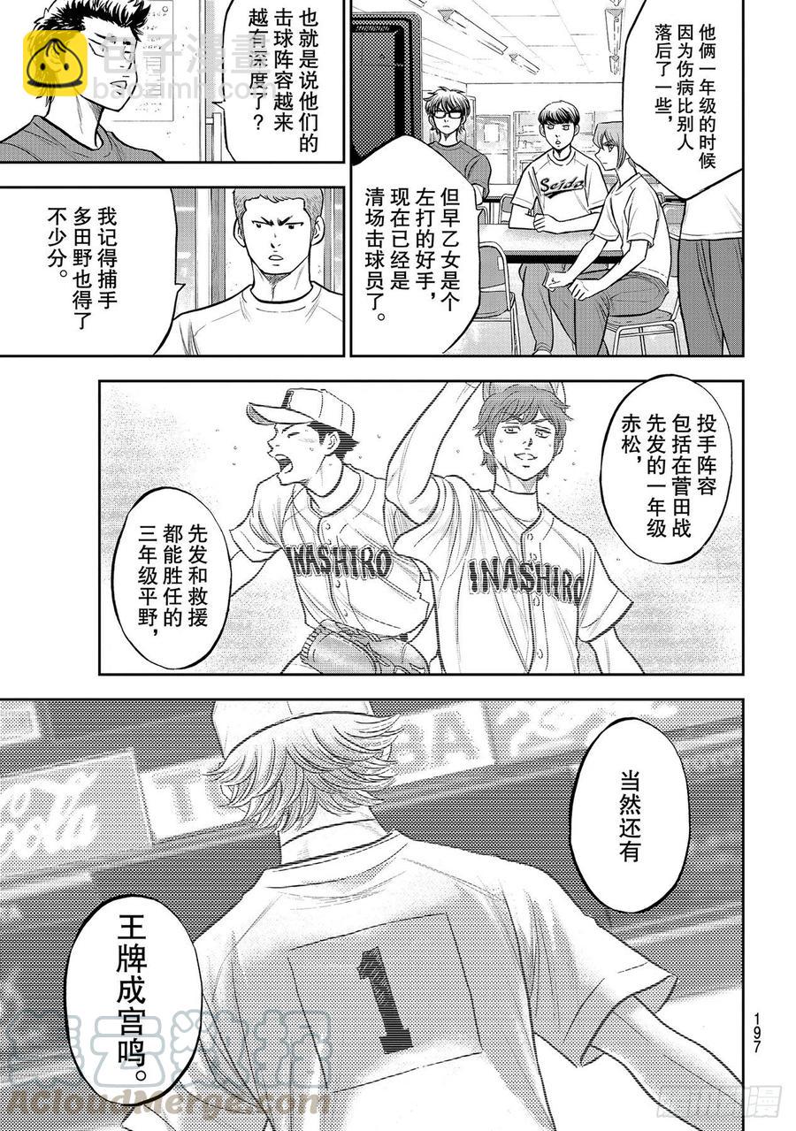 第258话 等不及了啊14