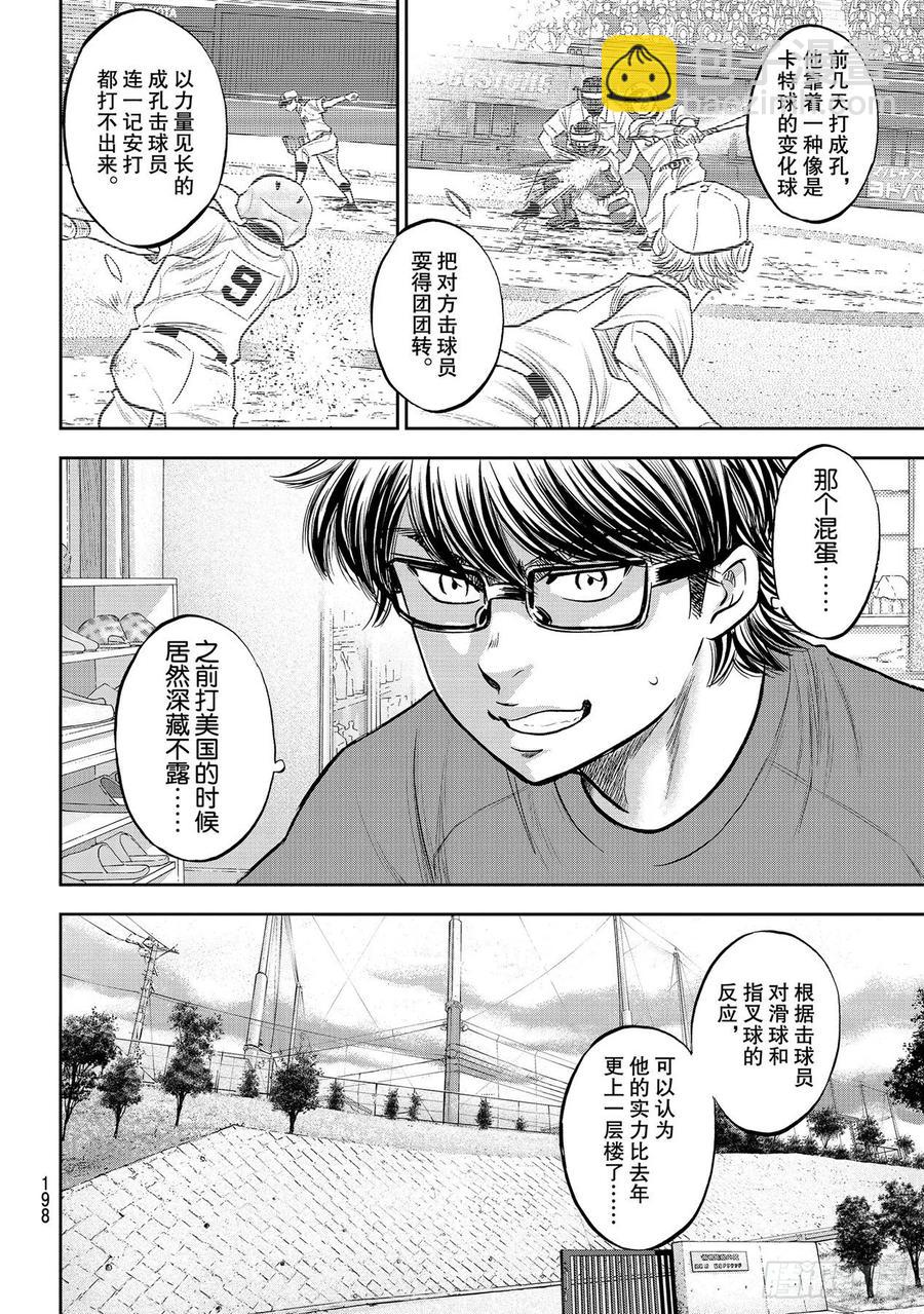 第258话 等不及了啊15