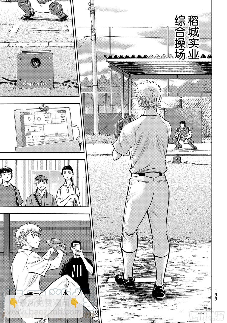 第258话 等不及了啊16