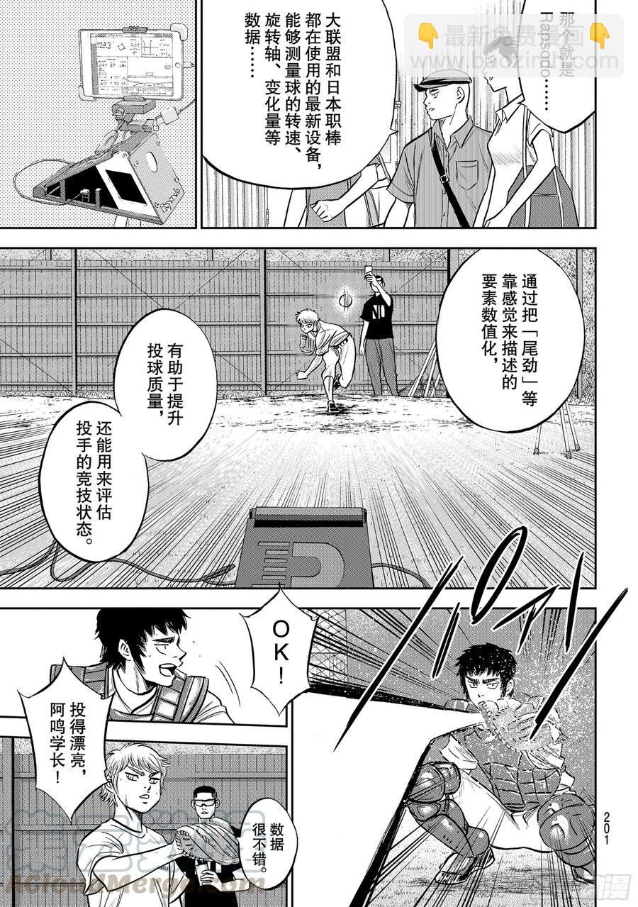 第258话 等不及了啊18