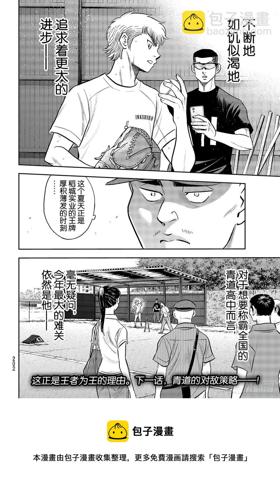 第258话 等不及了啊19