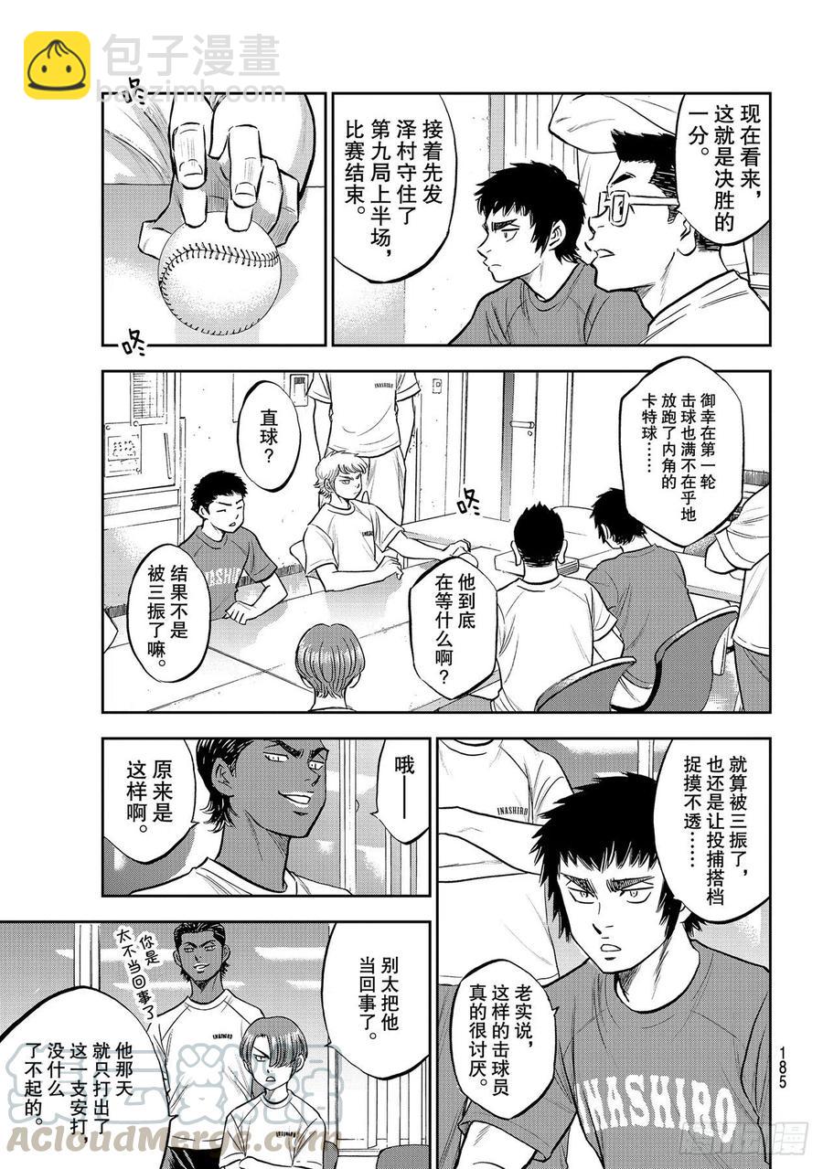 第258话 等不及了啊2