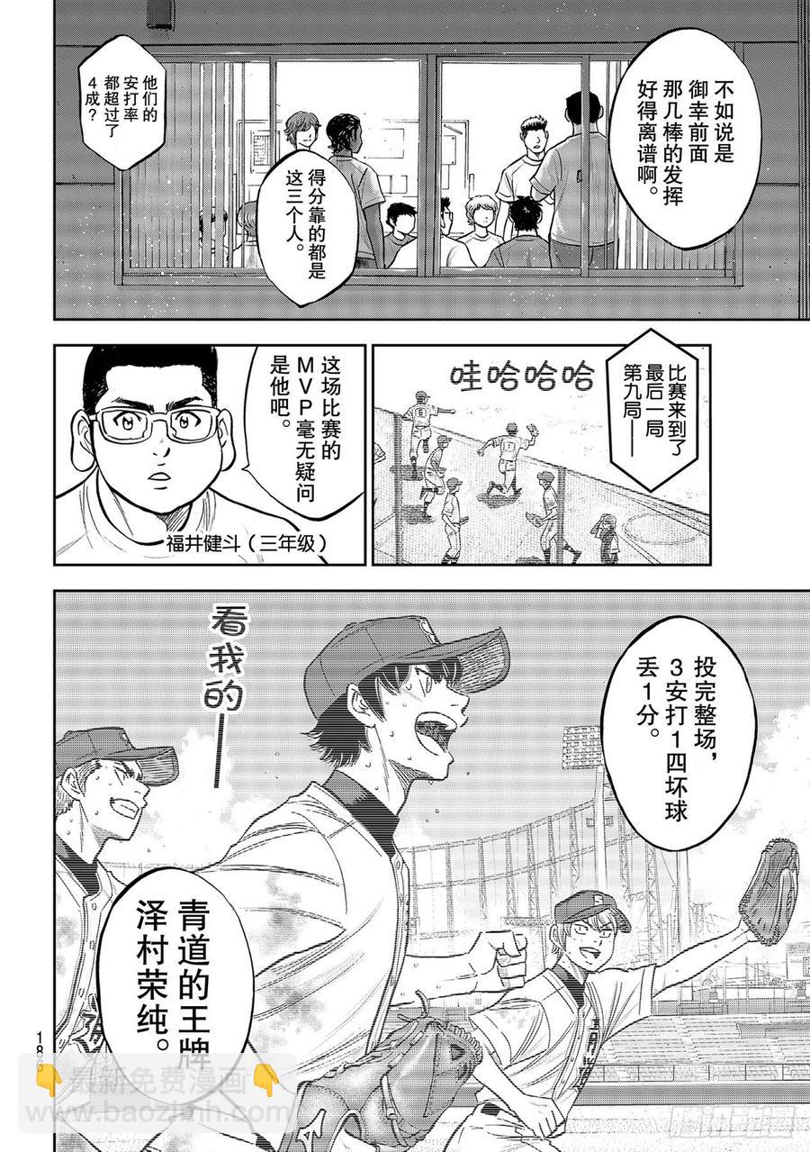 第258话 等不及了啊3
