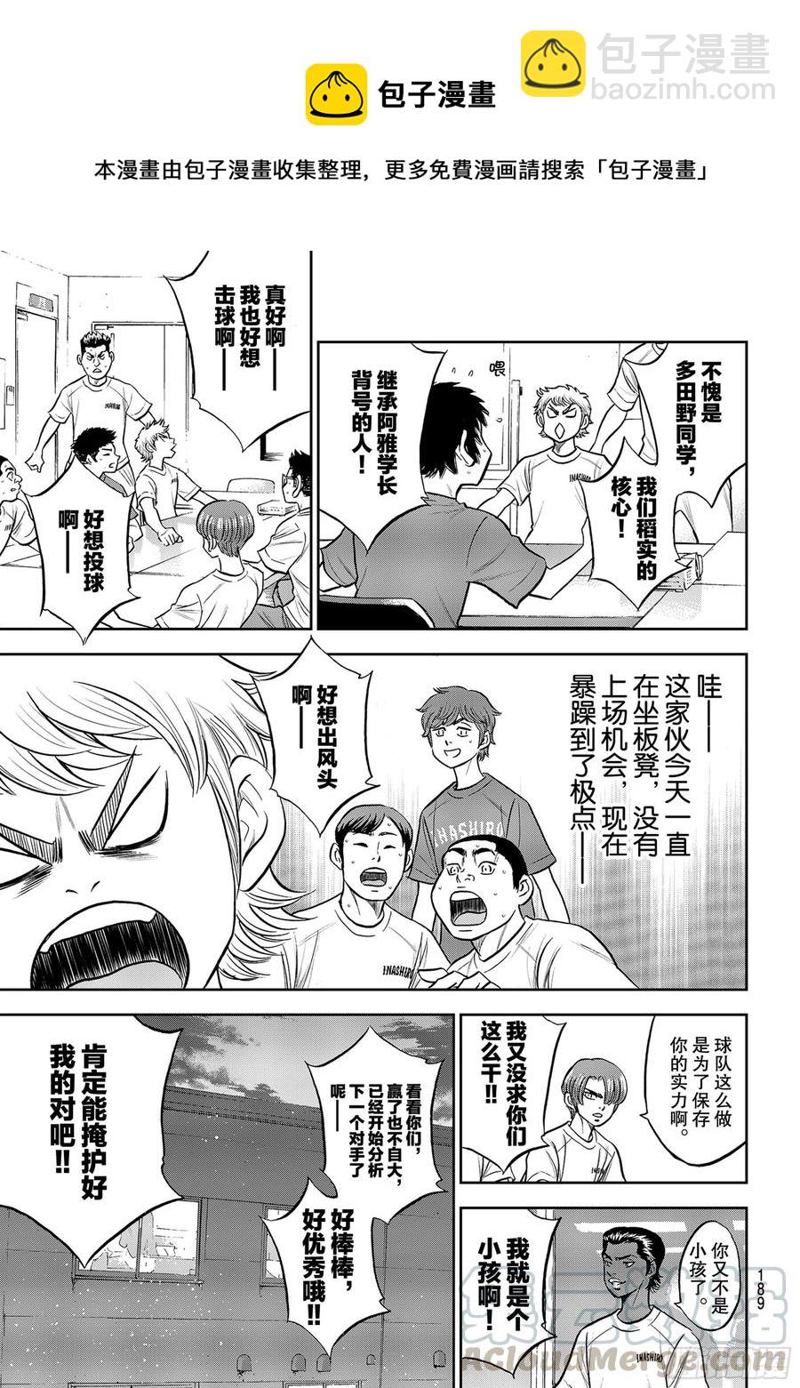 第258话 等不及了啊6