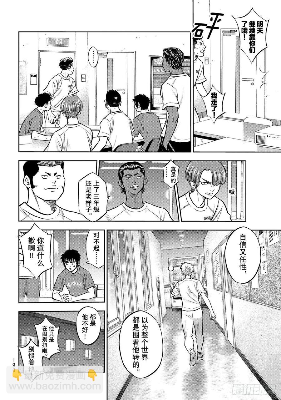 第258话 等不及了啊7