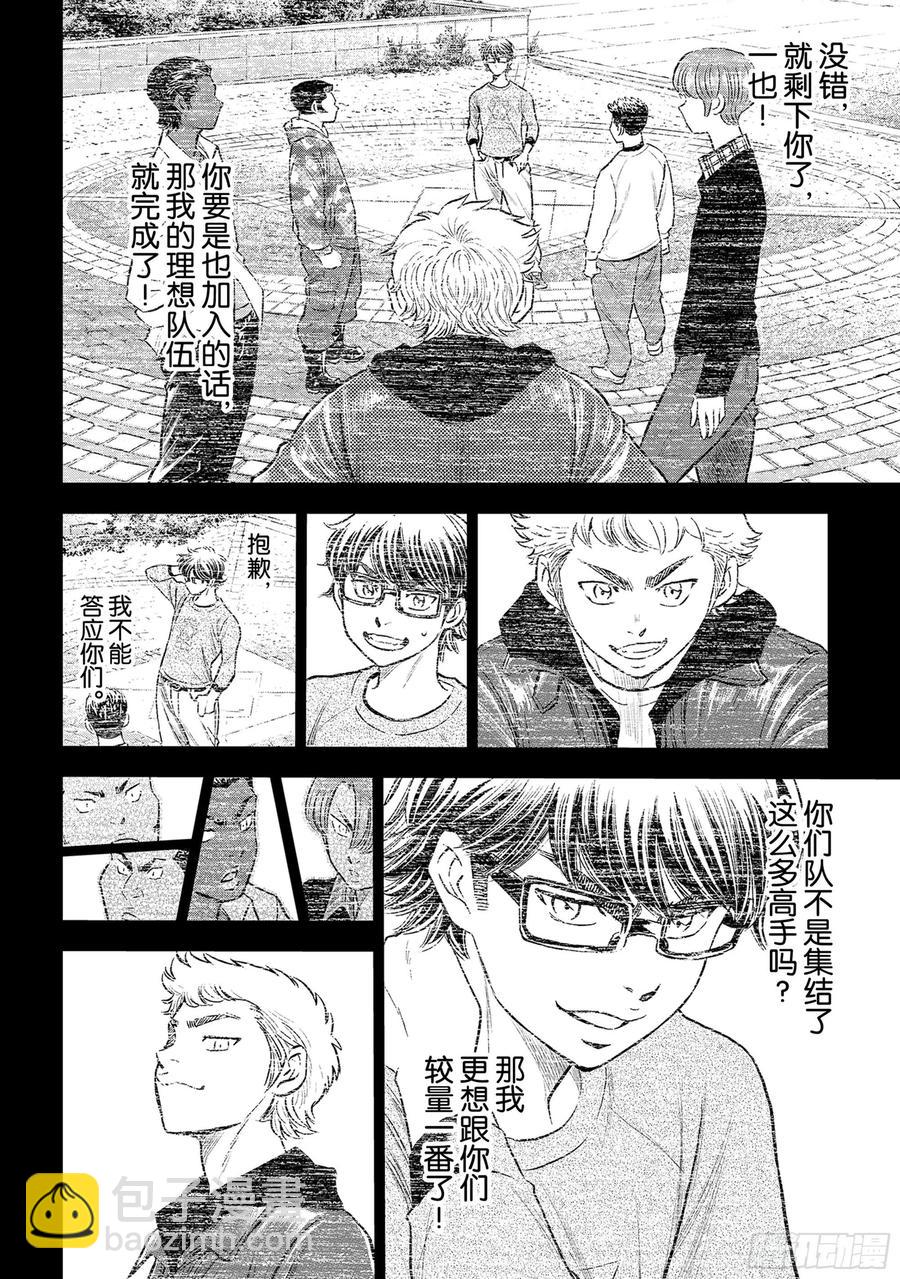 第258话 等不及了啊9