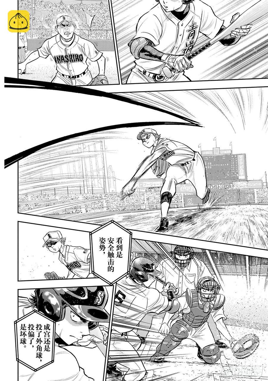 第269话 前辈1