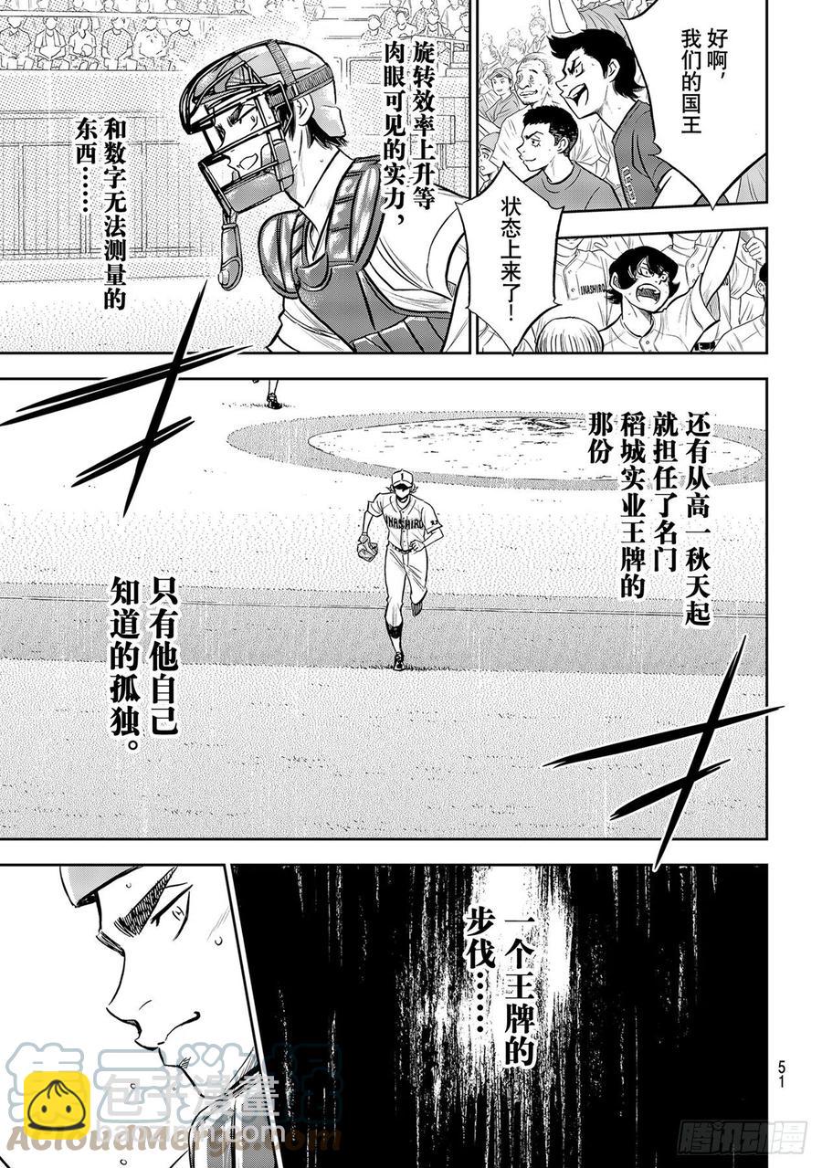 第269话 前辈10